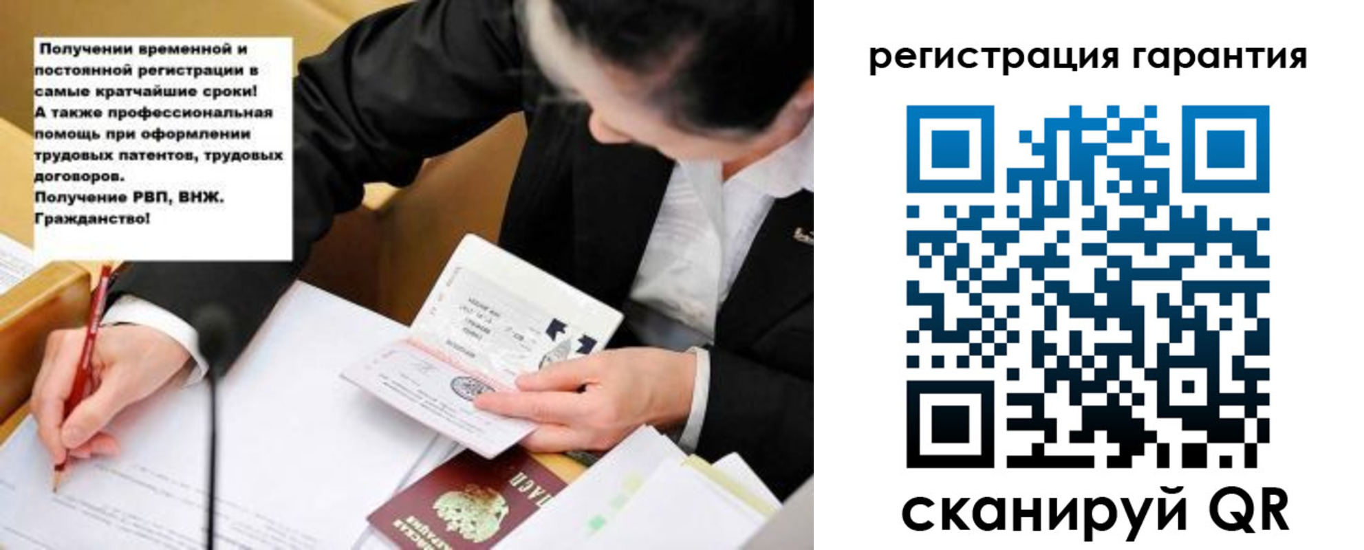 временная регистрация адрес в Хабаровске
