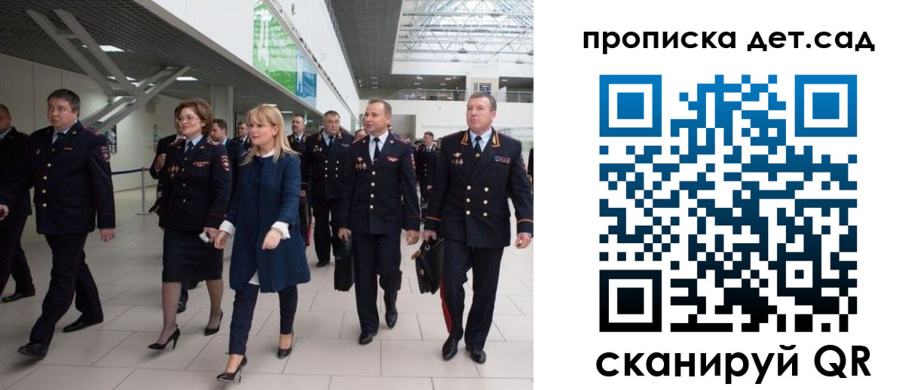 прописка 2025 в Хабаровске
