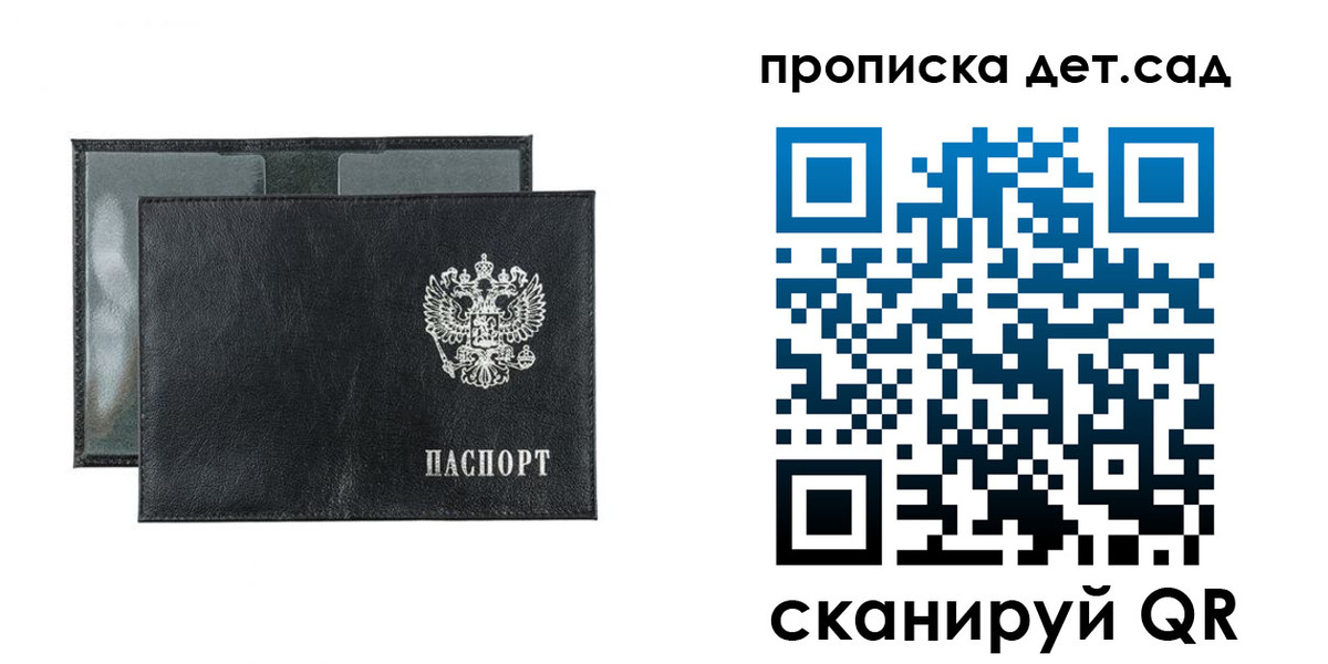 купить прописку в Хабаровске
