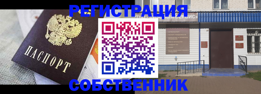 миграционный учет в Хабаровске