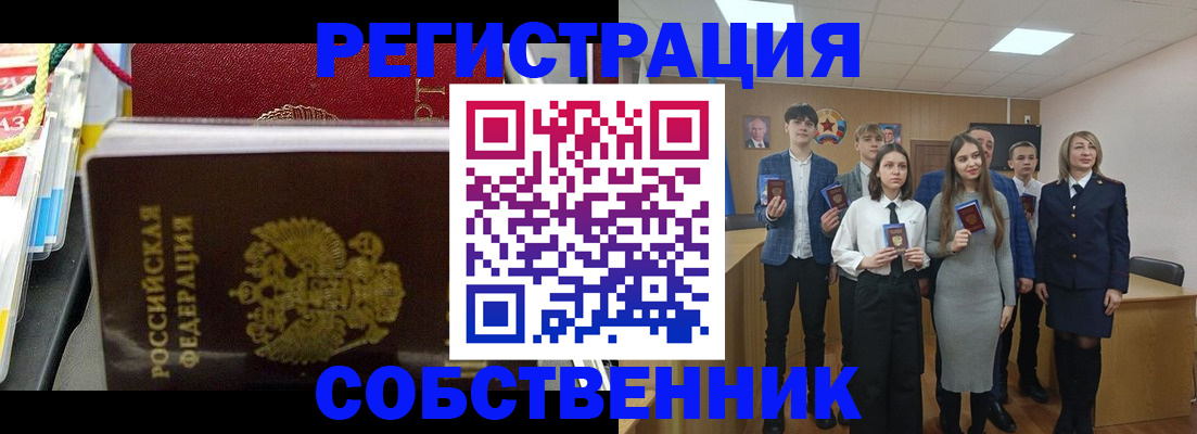 прописка паспорт в Хабаровске